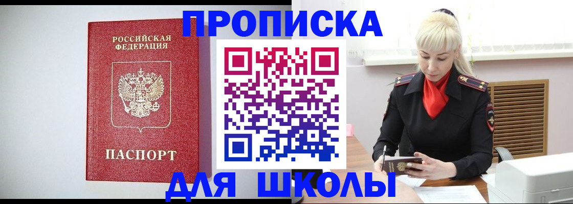 прописка в Сосенском
