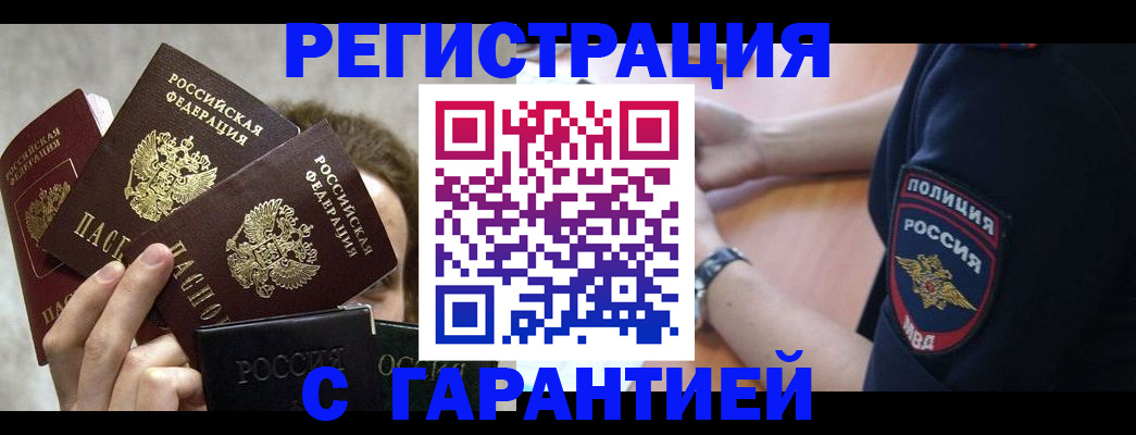 миграционный учет в Сосенском
